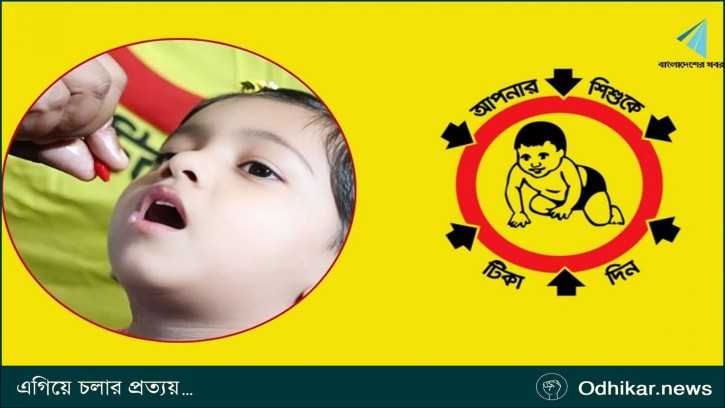 ভিটামিন-এ খাওয়ানোর আগে মা-বাবার যে বিষয়গুলো জানা জরুরি
