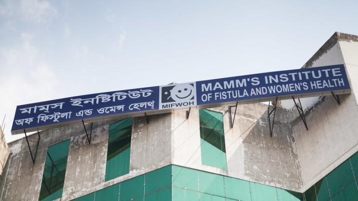 ঢাকায় প্রসবজনিত ফিস্টুলার বিনা মূল্যে চিকিৎসা দিচ্ছে MAMM’s Institute