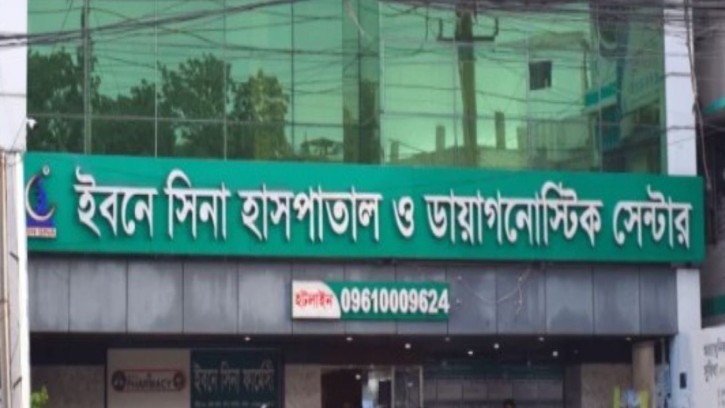 পার্কিং অব্যবস্থাপনায় ইবনে সিনা হাসপাতালকে ৪০ লাখ টাকা জরিমানা