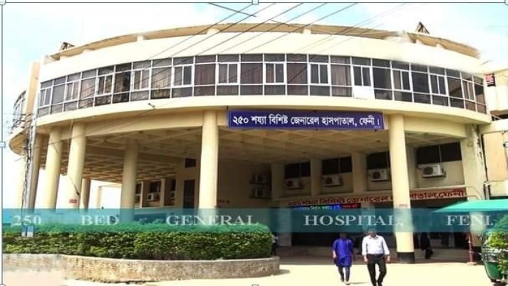 ফেনী ২৫০ শয্যা জেনারেল হাসপাতালে সেবার মান উন্নয়নে জরুরি সভা অনুষ্ঠিত