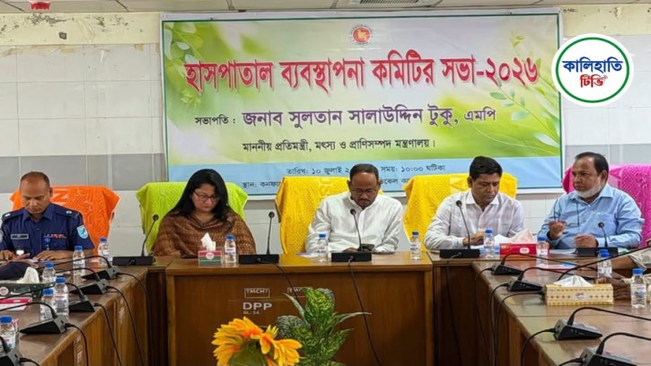 টাঙ্গাইল মেডিকেল কলেজ হাসপাতালের জনবল সংকট দ্রুত নিরসনের চেষ্টা করা হবে: প্রতিমন্ত্রী সুলতান সালাউদ্দিন টুকু এমপি