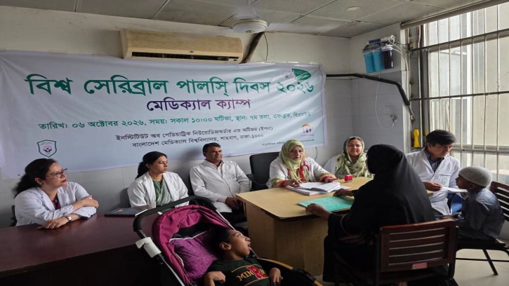 বাংলাদেশ মেডিকেল বিশ্ববিদ্যালয়ে বিশ্ব সেরিব্রাল পালসি দিবস পালিত