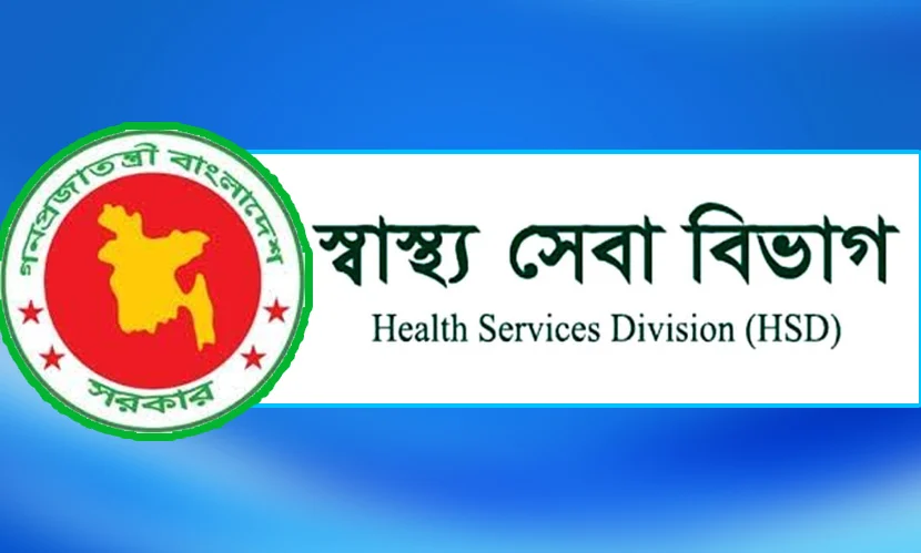 নার্সিং সুপারিনটেন্ডেন্ট ও ডেপুটি নার্সিং সুপারিনটেন্ডেন্ট পদের গ্রেড উন্নীতকরণের প্রস্তাব স্বাস্থ্য সেবা বিভাগের