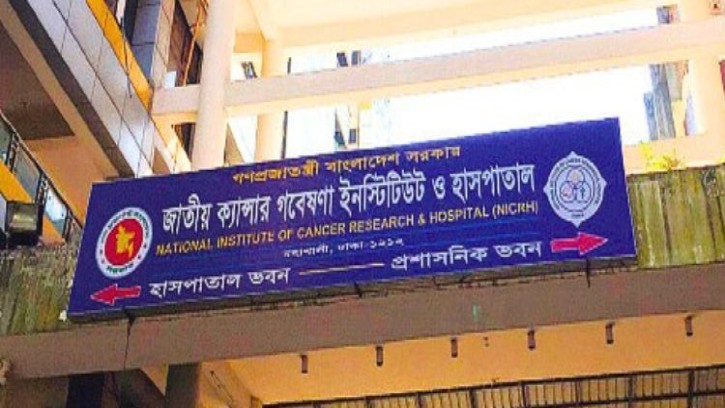 জাতীয় ক্যান্সার হাসপাতালে চার মেশিন অচল, রেডিওথেরাপির জন্য রোগীদের হাহাকার