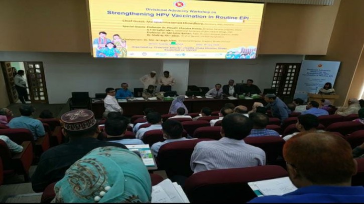 রুটিন ইপিআইয়ে এইচপিভি টিকাদান জোরদারে বিভাগীয় অ্যাডভোকেসি কর্মশালা অনুষ্ঠিত