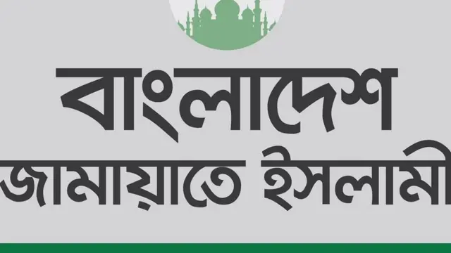 রাড্ডা স্বাস্থ্যকেন্দ্র পুনর্নির্মাণে ৫০ লাখ টাকা দেবে জামায়াত