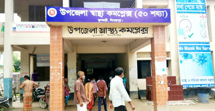 সংকটের মাঝেও নিরাপদ মাতৃত্বের ঠিকানা ফুলবাড়ী স্বাস্থ্য কমপ্লেক্সে