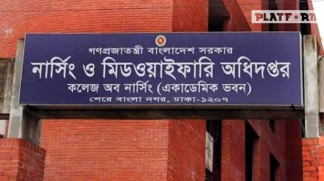 NIMS প্রোগ্রামে ২৪ নার্সিং ইন্সট্রাক্টরের প্রশিক্ষণ ১ সেপ্টেম্বর থেকে