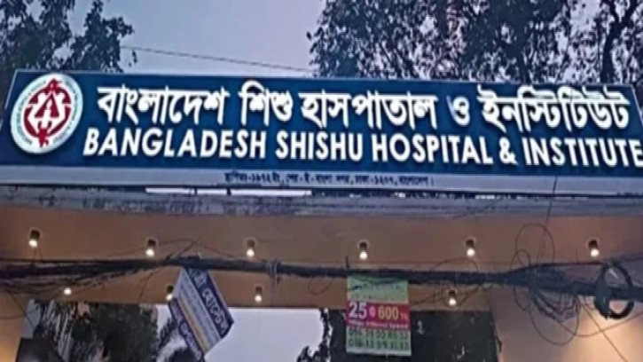 বাংলাদেশ শিশু হাসপাতাল ও ইনস্টিটিউটে ১০৮ জন নিয়োগ, আবেদন ১৭ অক্টোবর পর্যন্ত