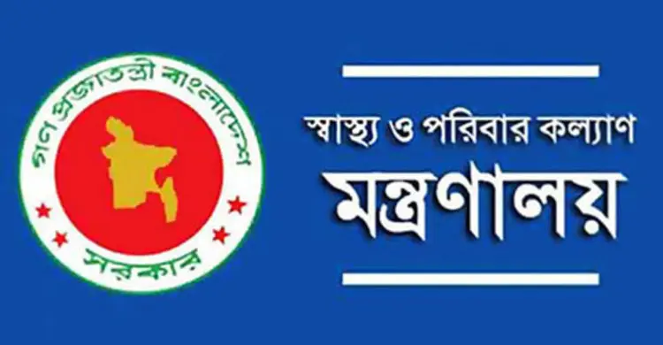 স্বাস্থ্য খাতে বদলি-পদায়নে অটোমেশন চালু, প্রথম ধাপে ৯৫ জন চিকিৎসক বদলি