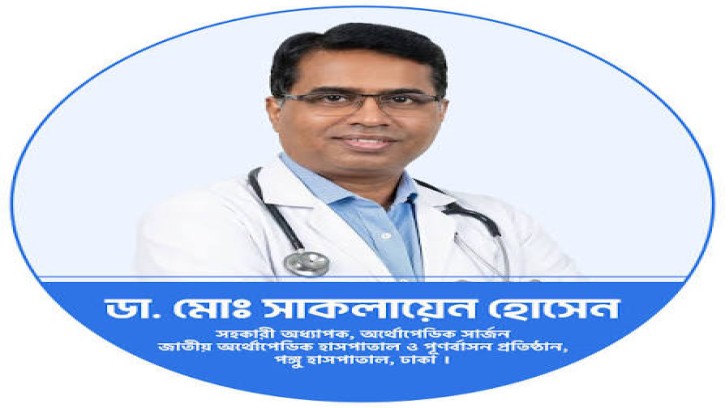 'হাঁটুর ব্যথা মানেই হাঁটু প্রতিস্থাপনের প্রয়োজন নেই'