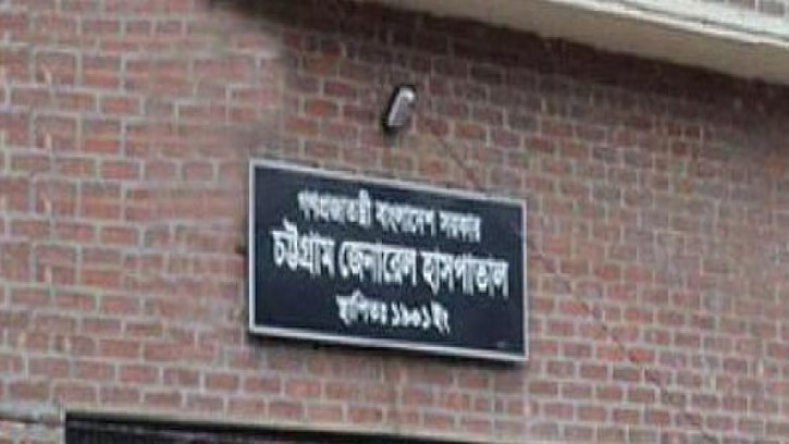 সাত বছর পর চট্টগ্রাম জেনারেল হাসপাতালে এমআরআই চালু